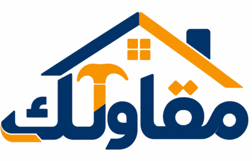مقاولك
